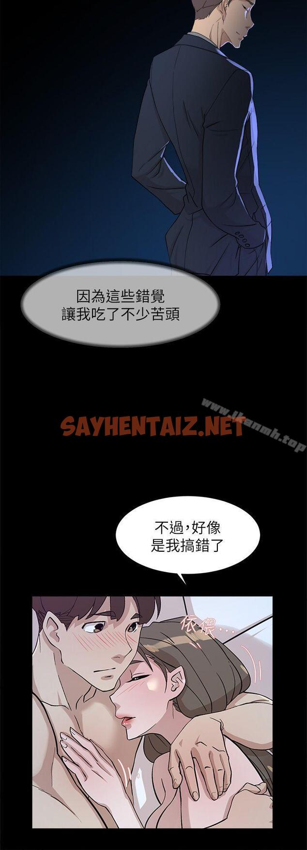 查看漫画她的高跟鞋(无删减) - 第67話-和世潤截然不同的第一次 - sayhentaiz.net中的327073图片