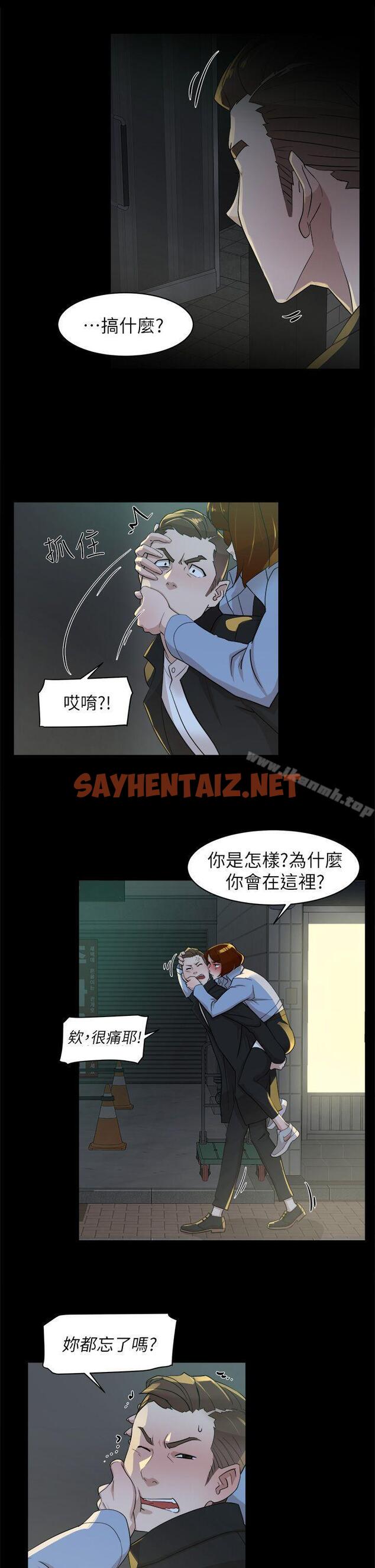 查看漫画她的高跟鞋(无删减) - 第68話-為了忘記真宇的掙扎 - sayhentaiz.net中的327213图片