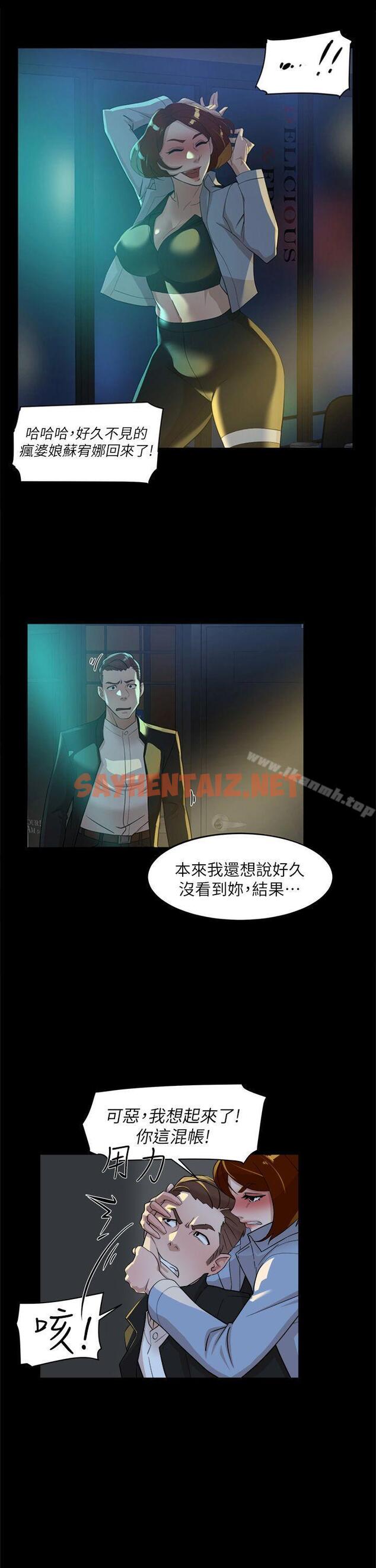 查看漫画她的高跟鞋(无删减) - 第68話-為了忘記真宇的掙扎 - sayhentaiz.net中的327241图片