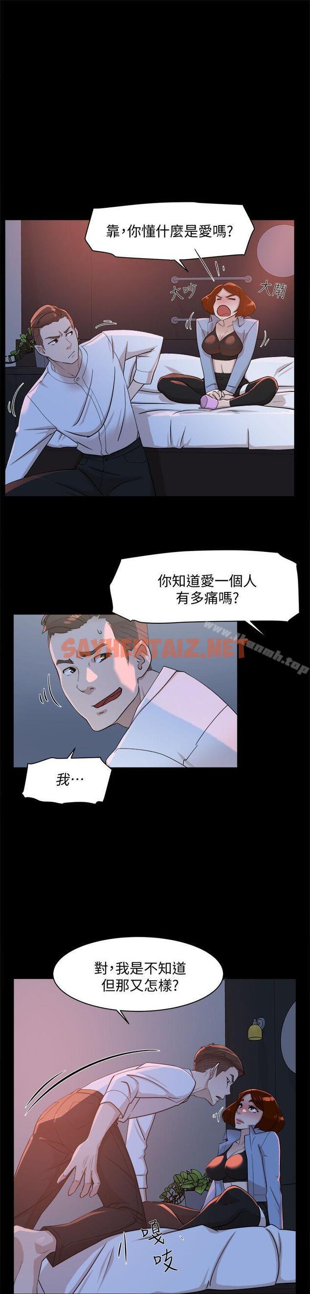 查看漫画她的高跟鞋(无删减) - 第68話-為了忘記真宇的掙扎 - sayhentaiz.net中的327295图片