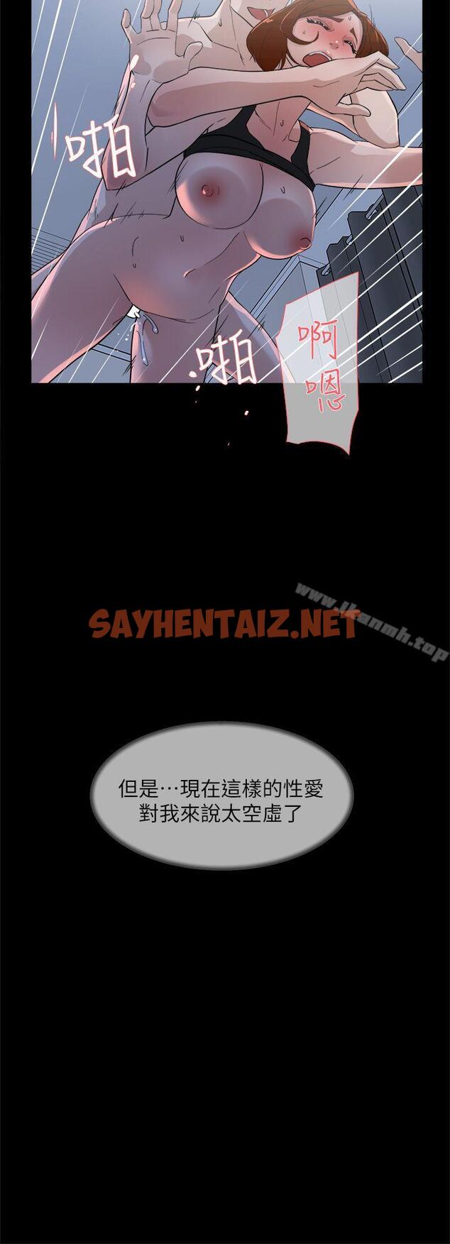 查看漫画她的高跟鞋(无删减) - 第68話-為了忘記真宇的掙扎 - sayhentaiz.net中的327455图片