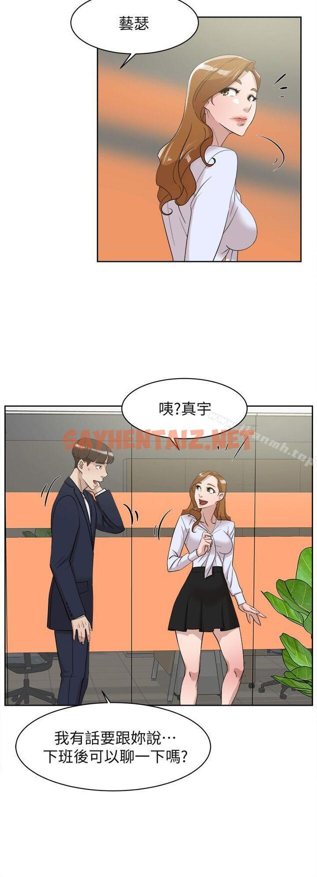 查看漫画她的高跟鞋(无删减) - 第68話-為了忘記真宇的掙扎 - sayhentaiz.net中的327553图片