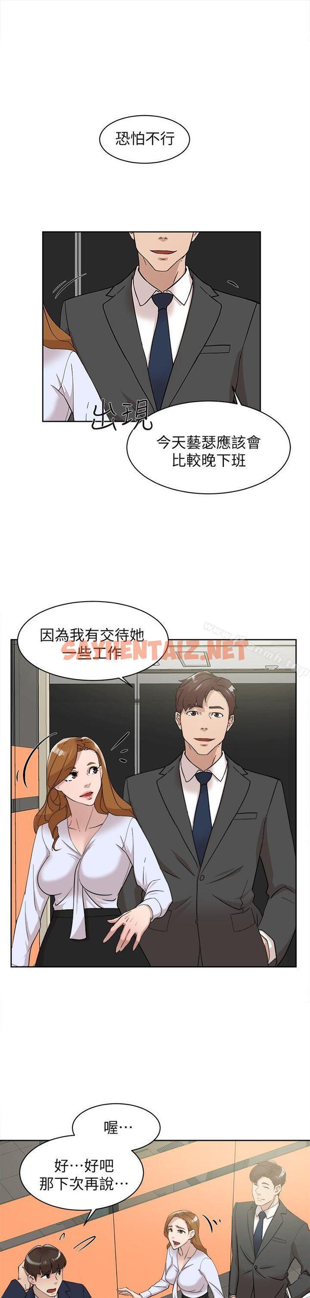 查看漫画她的高跟鞋(无删减) - 第68話-為了忘記真宇的掙扎 - sayhentaiz.net中的327563图片