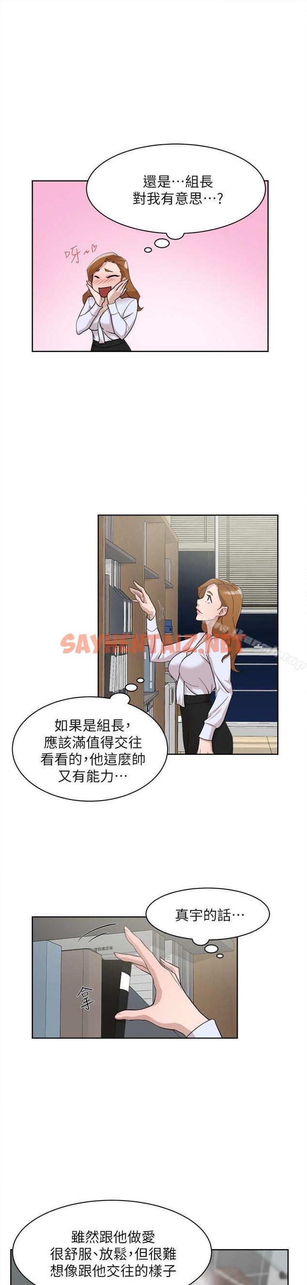 查看漫画她的高跟鞋(无删减) - 第69話-你都知道了還能包容她嗎? - sayhentaiz.net中的327718图片