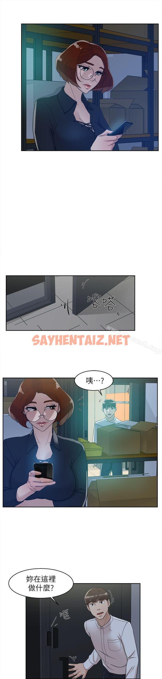 查看漫画她的高跟鞋(无删减) - 第69話-你都知道了還能包容她嗎? - sayhentaiz.net中的327788图片