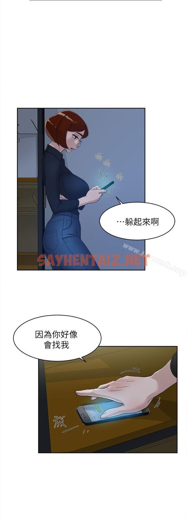 查看漫画她的高跟鞋(无删减) - 第69話-你都知道了還能包容她嗎? - sayhentaiz.net中的327806图片