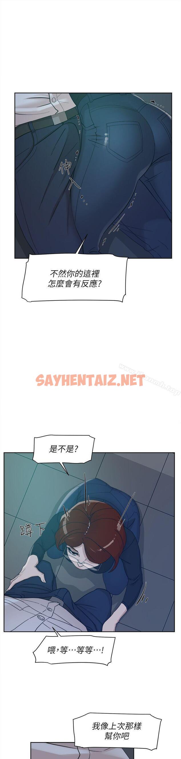 查看漫画她的高跟鞋(无删减) - 第69話-你都知道了還能包容她嗎? - sayhentaiz.net中的327899图片