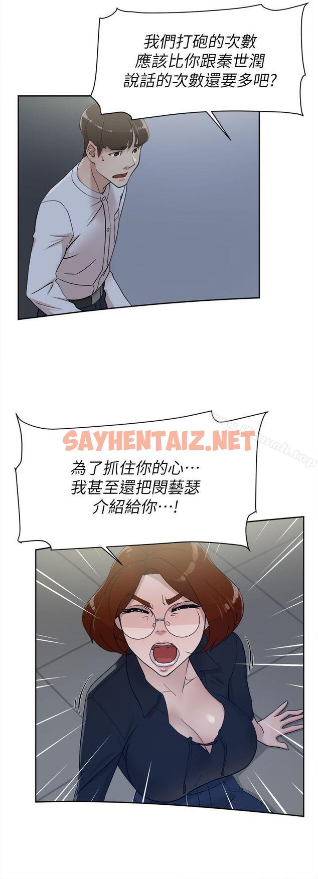 查看漫画她的高跟鞋(无删减) - 第69話-你都知道了還能包容她嗎? - sayhentaiz.net中的327966图片