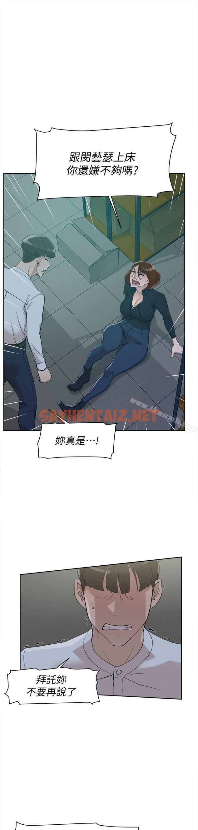 查看漫画她的高跟鞋(无删减) - 第69話-你都知道了還能包容她嗎? - sayhentaiz.net中的327979图片