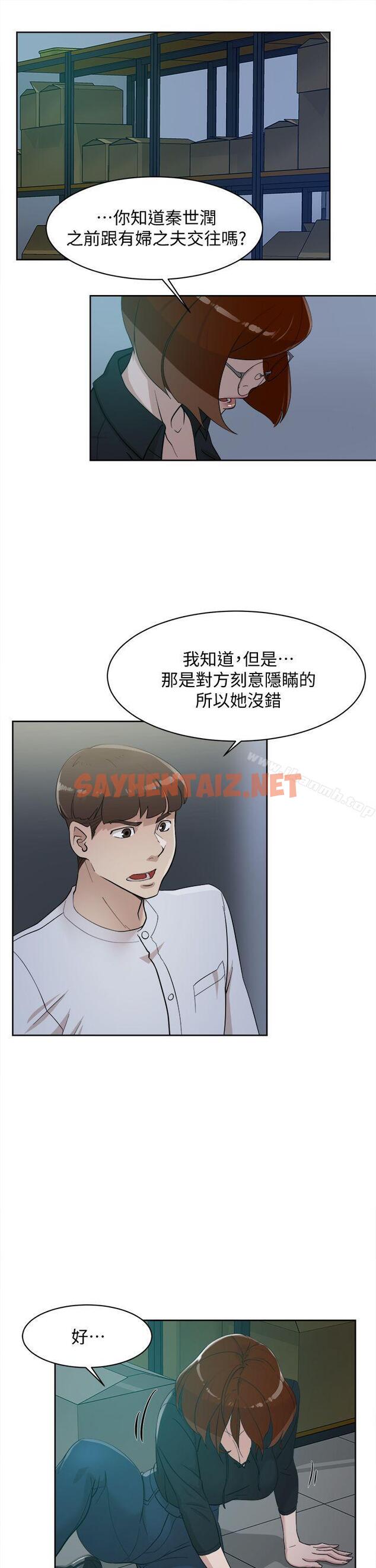 查看漫画她的高跟鞋(无删减) - 第69話-你都知道了還能包容她嗎? - sayhentaiz.net中的328007图片