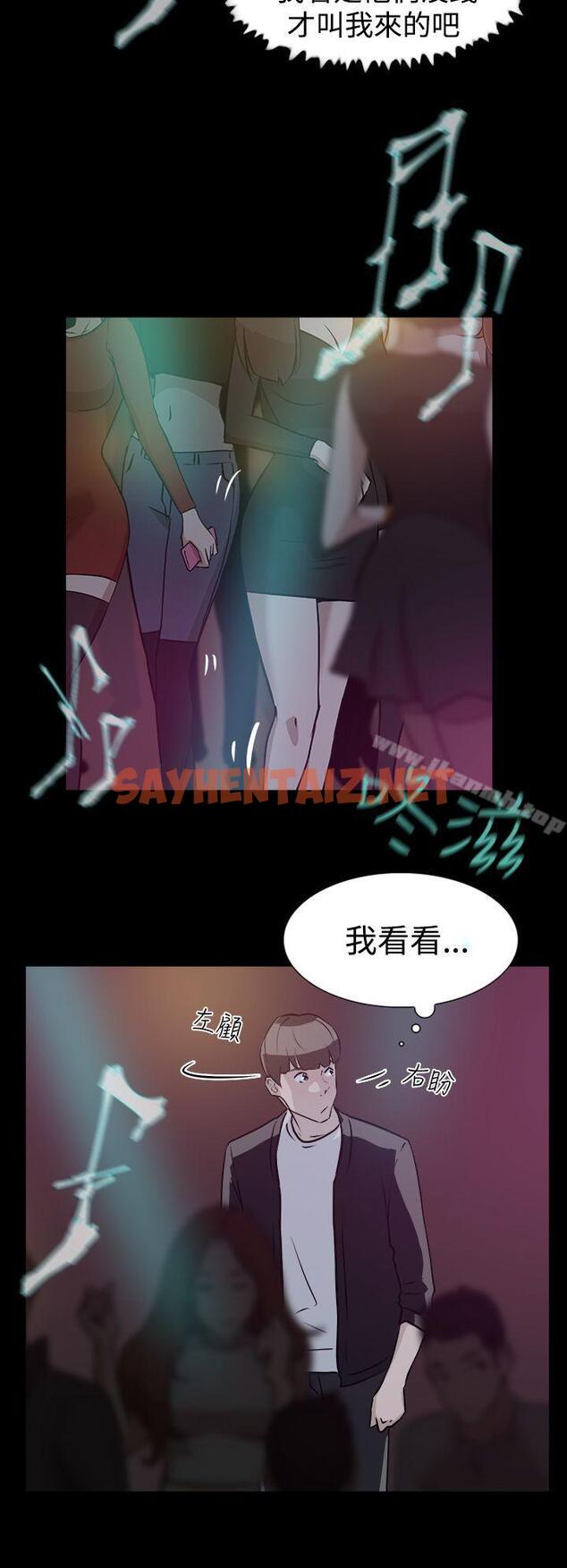 查看漫画她的高跟鞋(无删减) - 第7話 - sayhentaiz.net中的300882图片