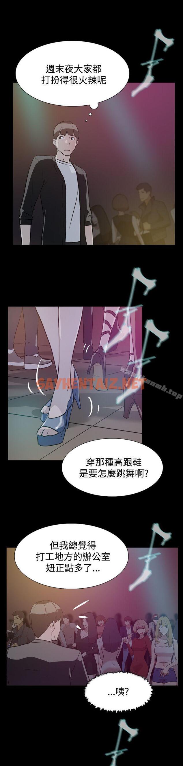 查看漫画她的高跟鞋(无删减) - 第7話 - sayhentaiz.net中的300894图片