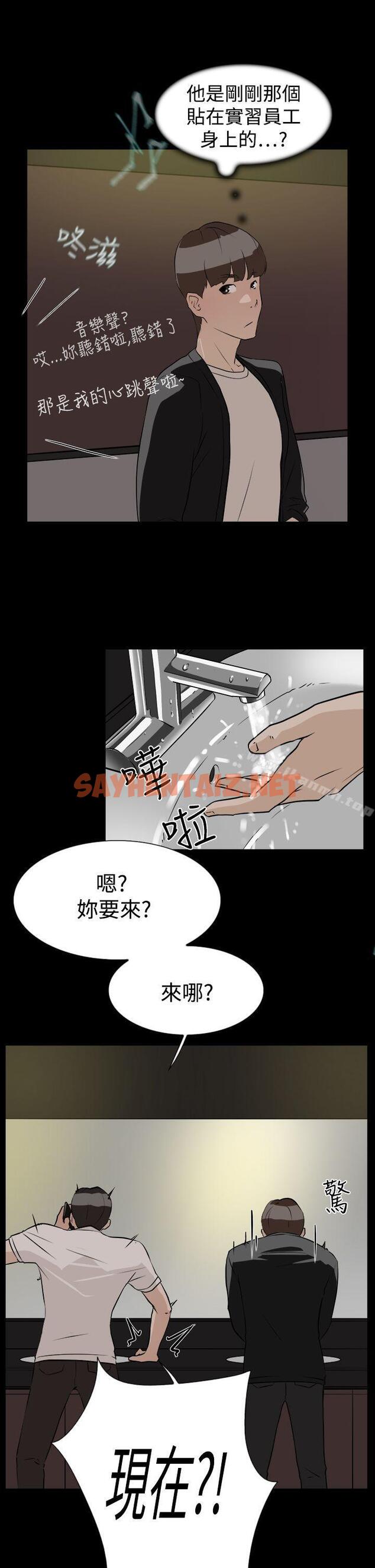 查看漫画她的高跟鞋(无删减) - 第7話 - sayhentaiz.net中的301080图片