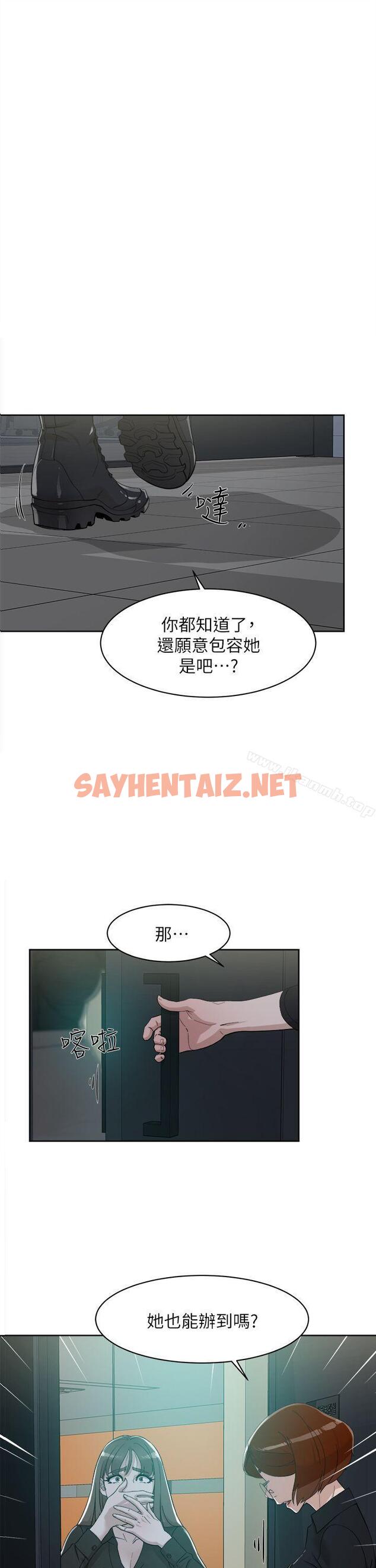 查看漫画她的高跟鞋(无删减) - 第70話-酒後吐真言 - sayhentaiz.net中的328066图片