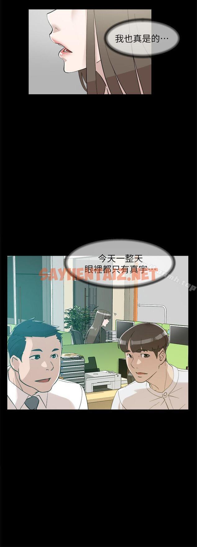 查看漫画她的高跟鞋(无删减) - 第70話-酒後吐真言 - sayhentaiz.net中的328100图片