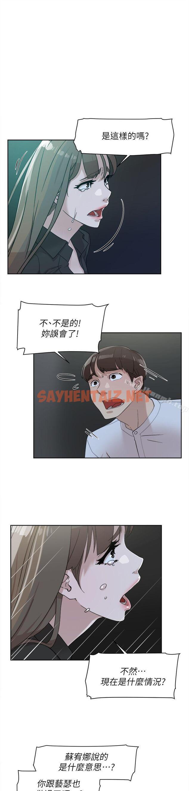 查看漫画她的高跟鞋(无删减) - 第70話-酒後吐真言 - sayhentaiz.net中的328159图片