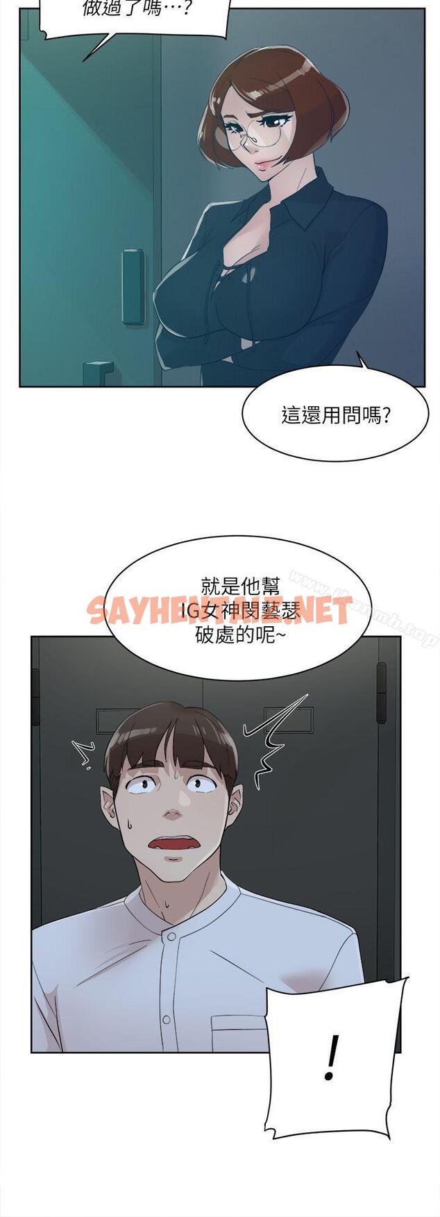 查看漫画她的高跟鞋(无删减) - 第70話-酒後吐真言 - sayhentaiz.net中的328178图片