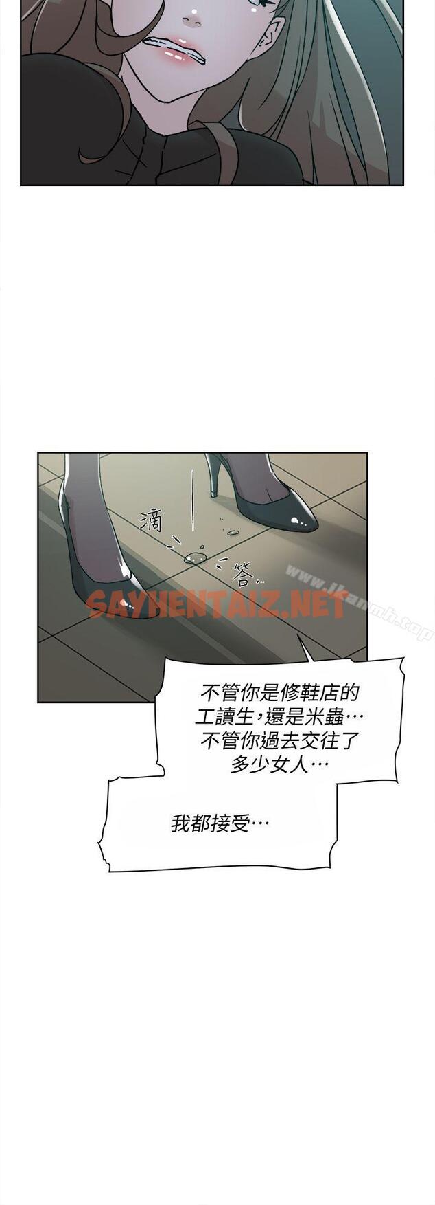 查看漫画她的高跟鞋(无删减) - 第70話-酒後吐真言 - sayhentaiz.net中的328204图片