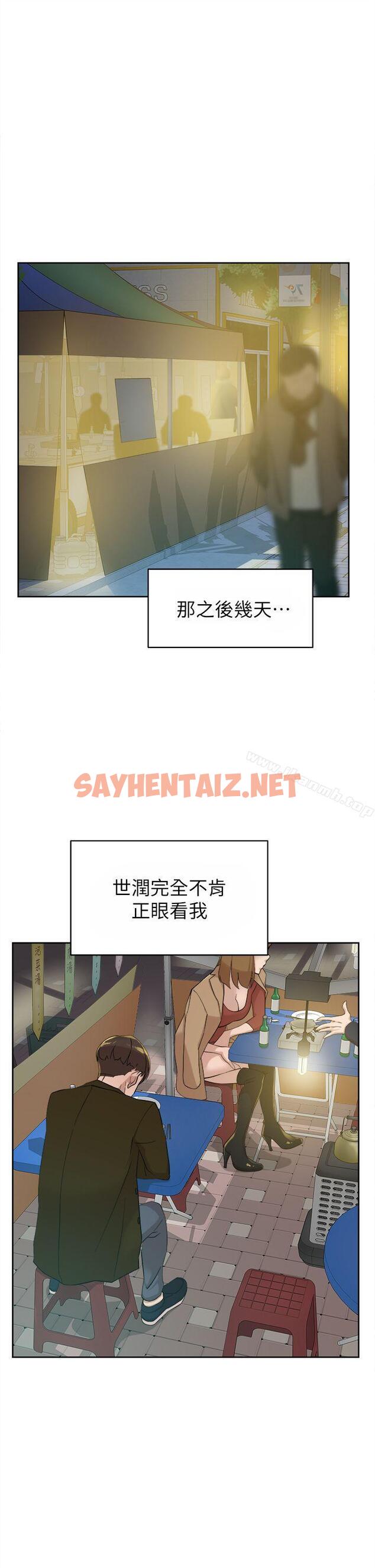 查看漫画她的高跟鞋(无删减) - 第70話-酒後吐真言 - sayhentaiz.net中的328262图片