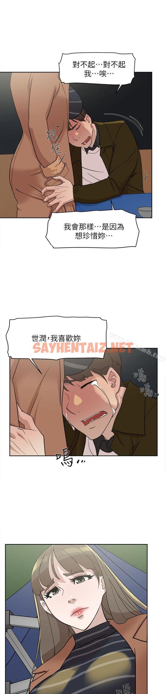 查看漫画她的高跟鞋(无删减) - 第70話-酒後吐真言 - sayhentaiz.net中的328388图片