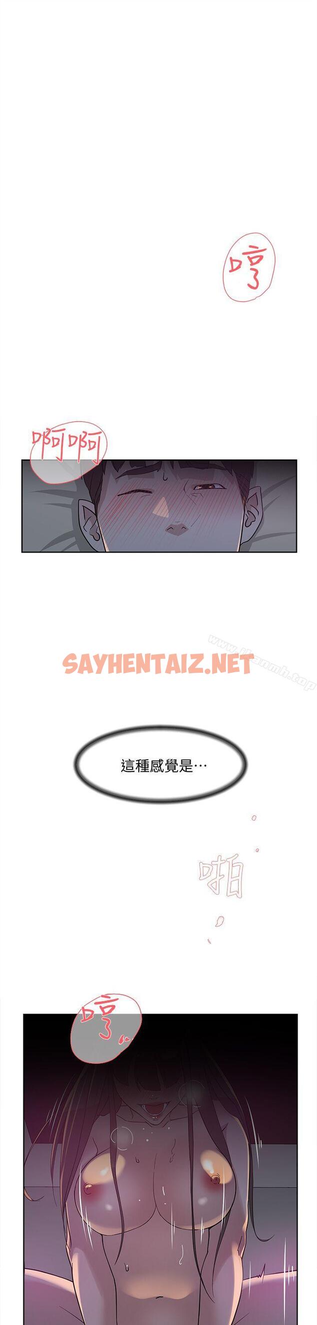 查看漫画她的高跟鞋(无删减) - 第71話-我得不到你，其他人也別想 - sayhentaiz.net中的328496图片