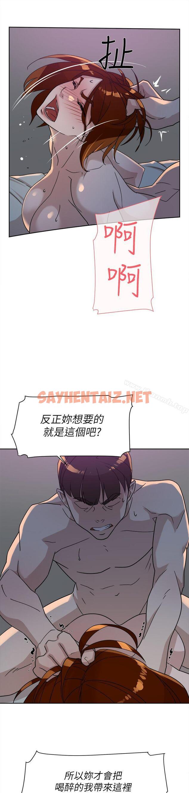 查看漫画她的高跟鞋(无删减) - 第71話-我得不到你，其他人也別想 - sayhentaiz.net中的328645图片