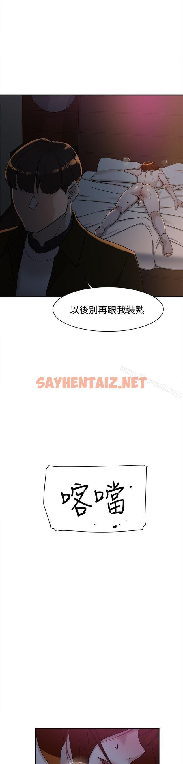 查看漫画她的高跟鞋(无删减) - 第71話-我得不到你，其他人也別想 - sayhentaiz.net中的328749图片