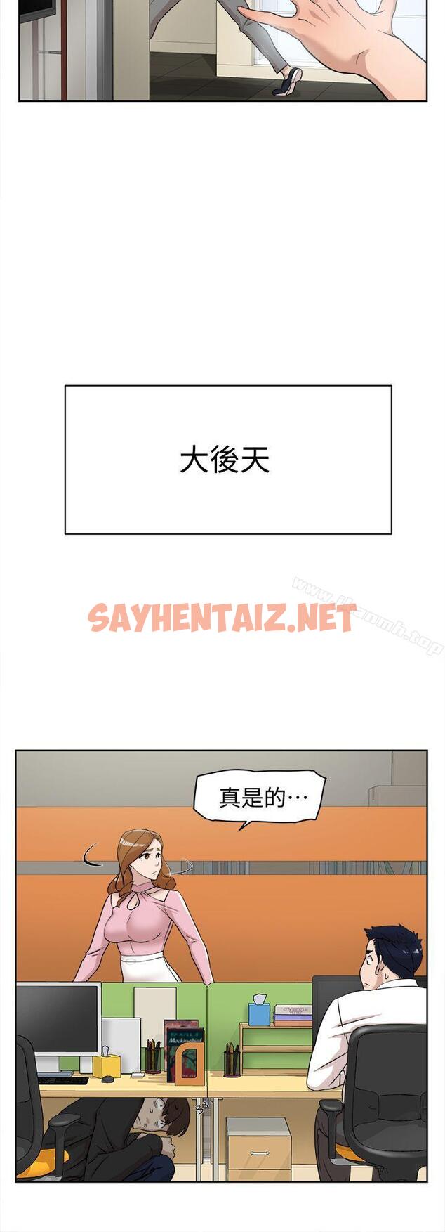 查看漫画她的高跟鞋(无删减) - 第71話-我得不到你，其他人也別想 - sayhentaiz.net中的328920图片