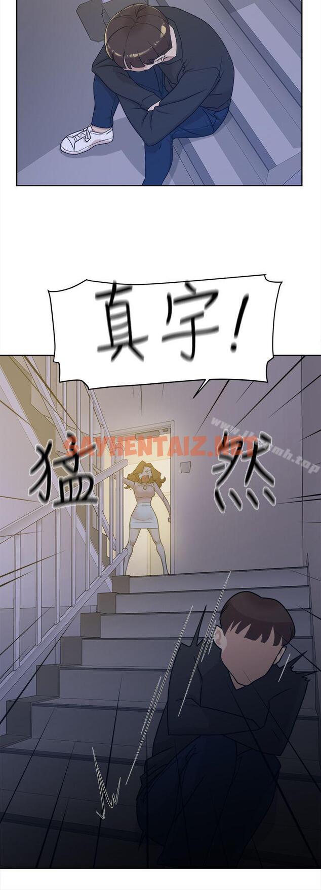 查看漫画她的高跟鞋(无删减) - 第71話-我得不到你，其他人也別想 - sayhentaiz.net中的328950图片