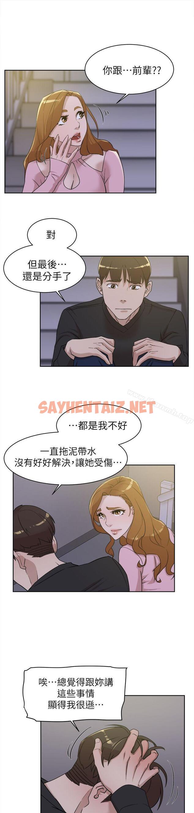 查看漫画她的高跟鞋(无删减) - 第71話-我得不到你，其他人也別想 - sayhentaiz.net中的328990图片