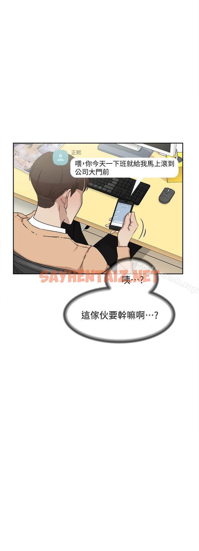 查看漫画她的高跟鞋(无删减) - 第73話-藝瑟令人難以抗拒的魅力 - sayhentaiz.net中的329721图片