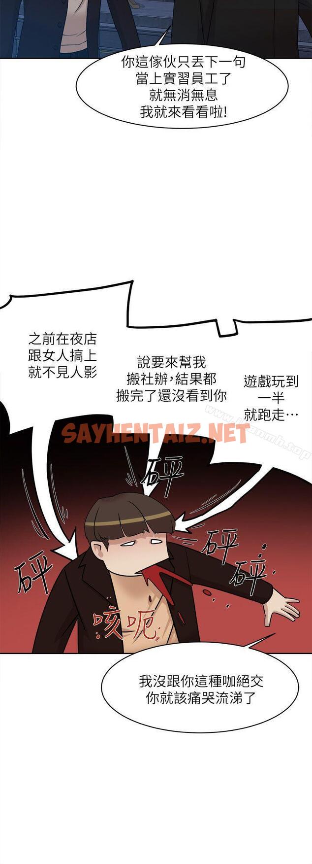 查看漫画她的高跟鞋(无删减) - 第73話-藝瑟令人難以抗拒的魅力 - sayhentaiz.net中的329745图片