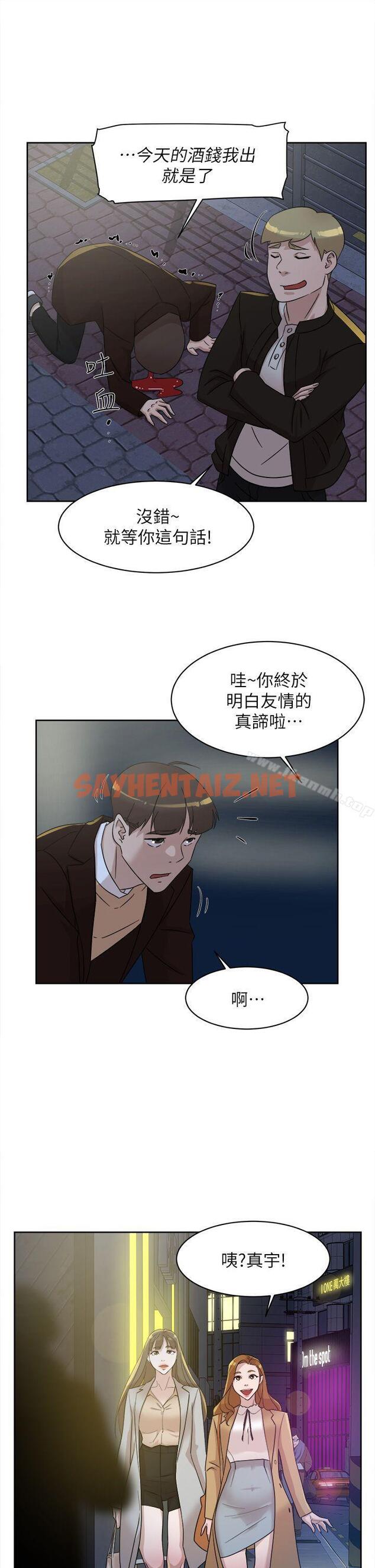 查看漫画她的高跟鞋(无删减) - 第73話-藝瑟令人難以抗拒的魅力 - sayhentaiz.net中的329759图片