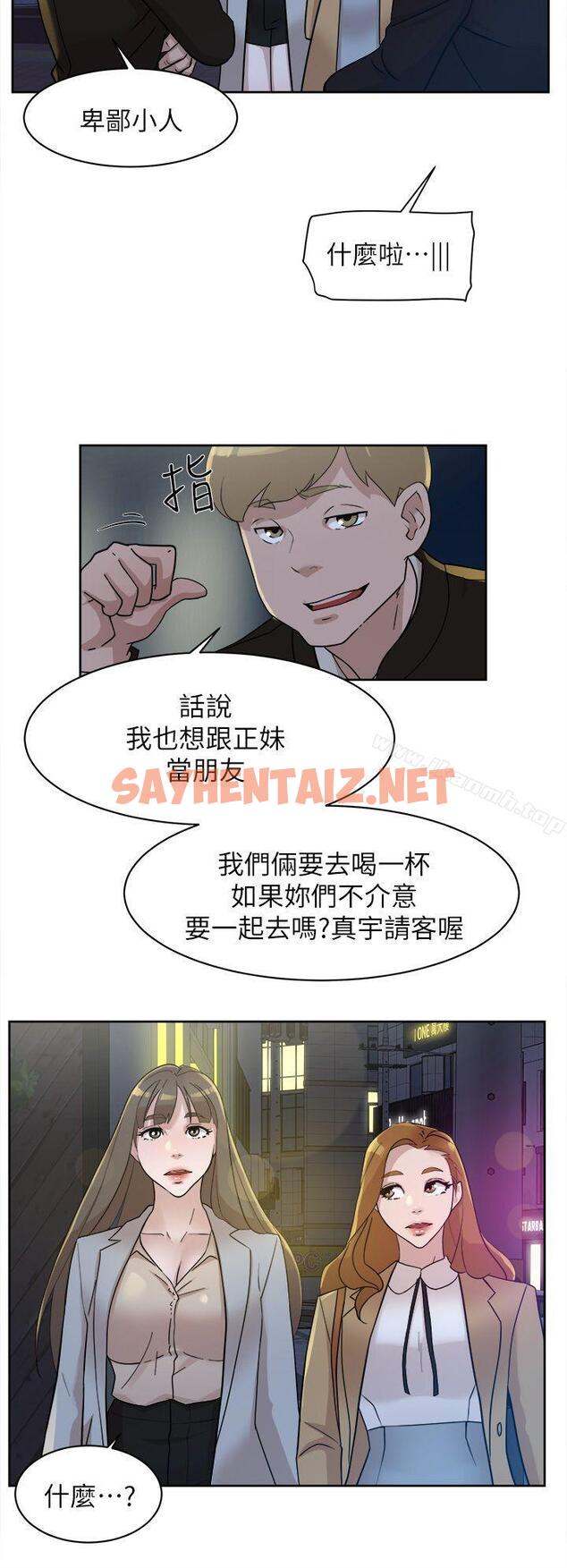 查看漫画她的高跟鞋(无删减) - 第73話-藝瑟令人難以抗拒的魅力 - sayhentaiz.net中的329805图片