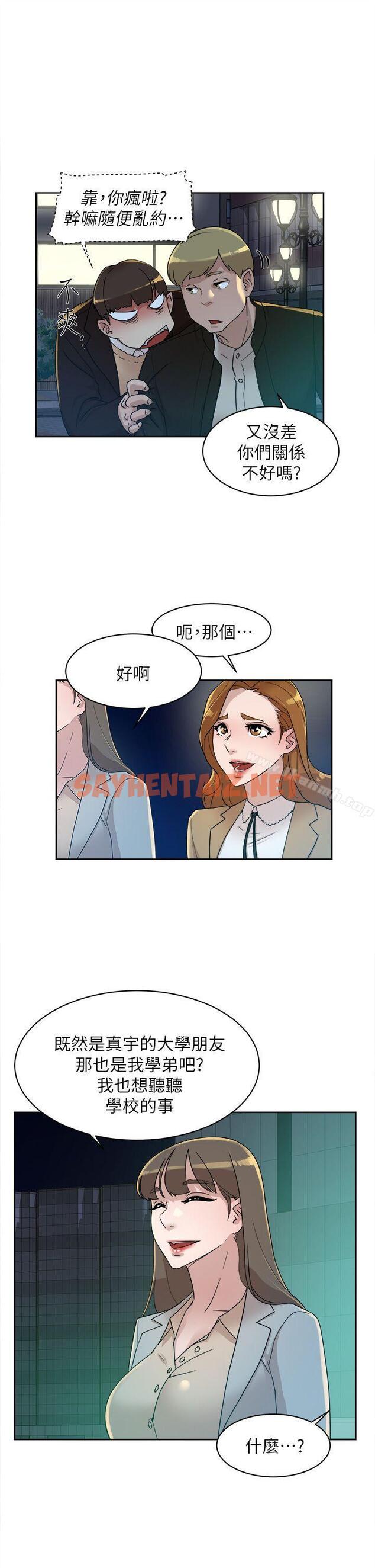 查看漫画她的高跟鞋(无删减) - 第73話-藝瑟令人難以抗拒的魅力 - sayhentaiz.net中的329821图片