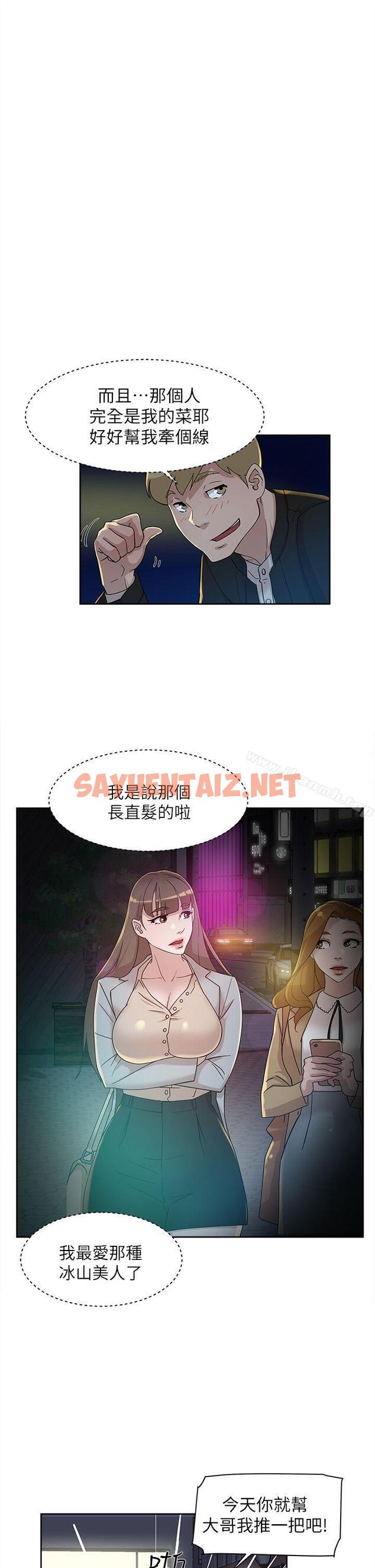 查看漫画她的高跟鞋(无删减) - 第74話-世潤與藝瑟之間 - sayhentaiz.net中的329908图片