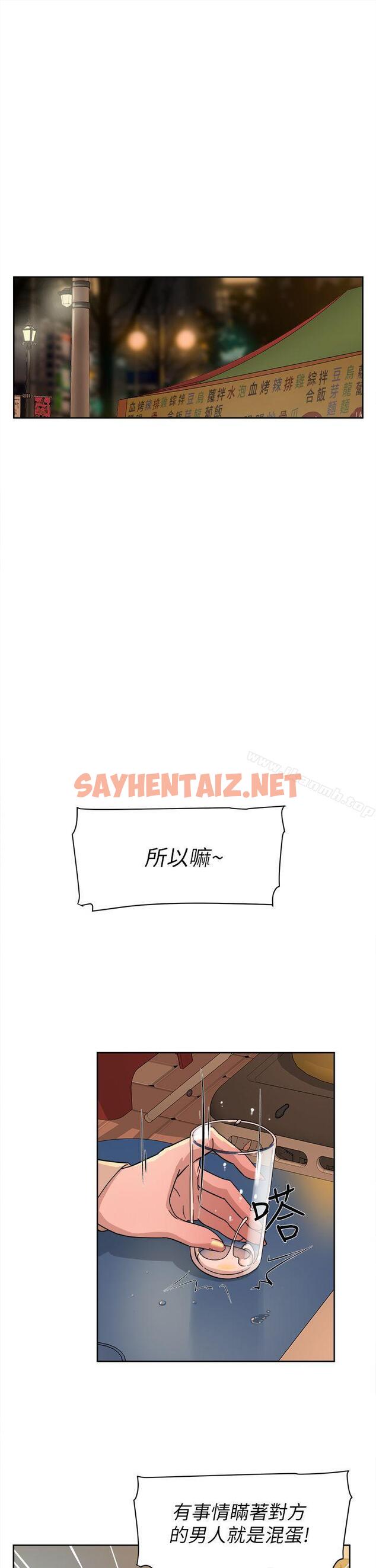 查看漫画她的高跟鞋(无删减) - 第74話-世潤與藝瑟之間 - sayhentaiz.net中的330044图片