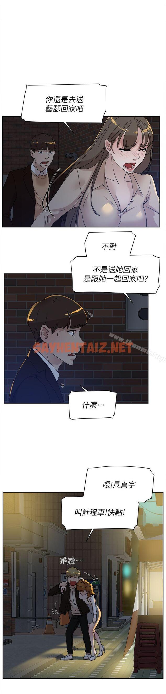 查看漫画她的高跟鞋(无删减) - 第74話-世潤與藝瑟之間 - sayhentaiz.net中的330176图片