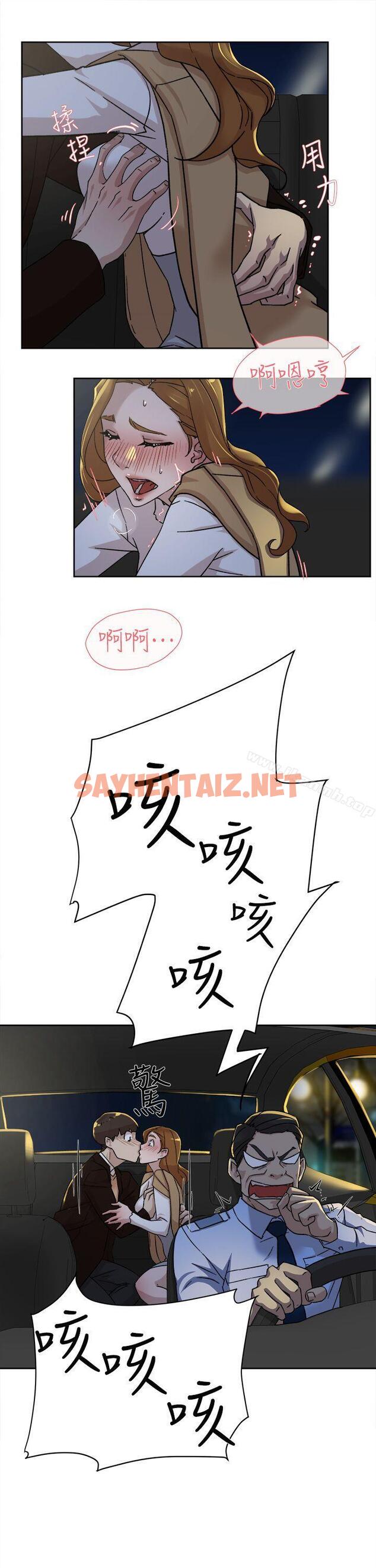 查看漫画她的高跟鞋(无删减) - 第75話-妳…該不會跟我朋友做了吧? - sayhentaiz.net中的330408图片