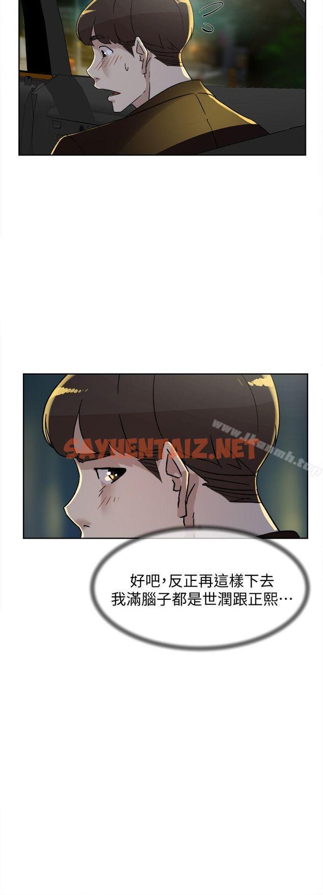 查看漫画她的高跟鞋(无删减) - 第75話-妳…該不會跟我朋友做了吧? - sayhentaiz.net中的330459图片