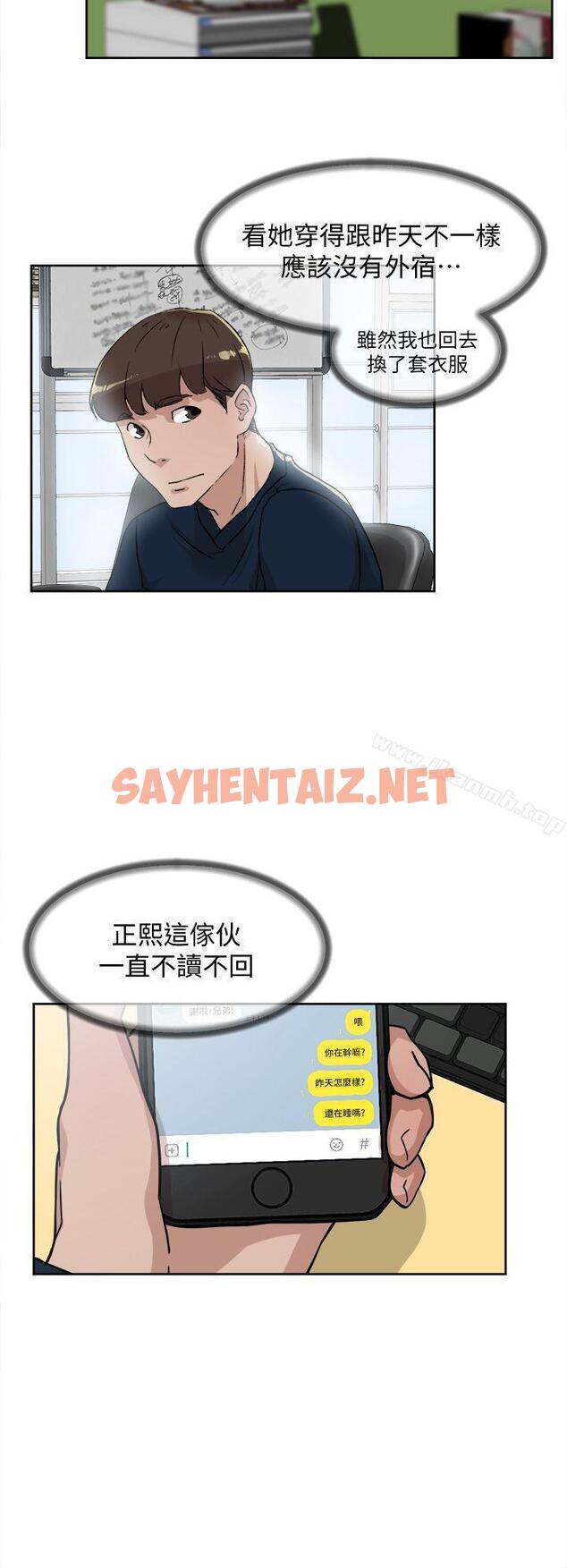 查看漫画她的高跟鞋(无删减) - 第75話-妳…該不會跟我朋友做了吧? - sayhentaiz.net中的330604图片