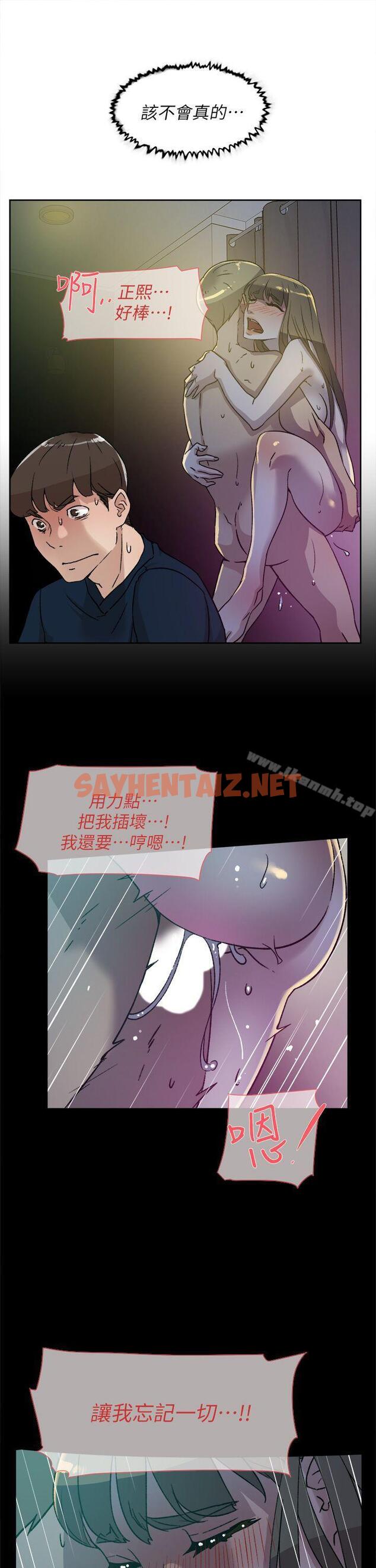 查看漫画她的高跟鞋(无删减) - 第75話-妳…該不會跟我朋友做了吧? - sayhentaiz.net中的330620图片