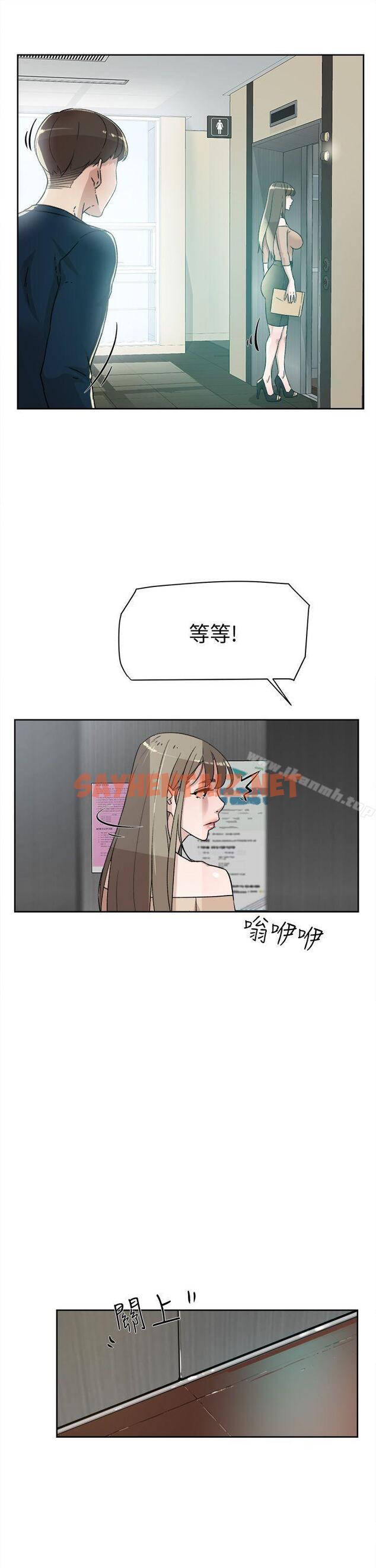 查看漫画她的高跟鞋(无删减) - 第75話-妳…該不會跟我朋友做了吧? - sayhentaiz.net中的330666图片