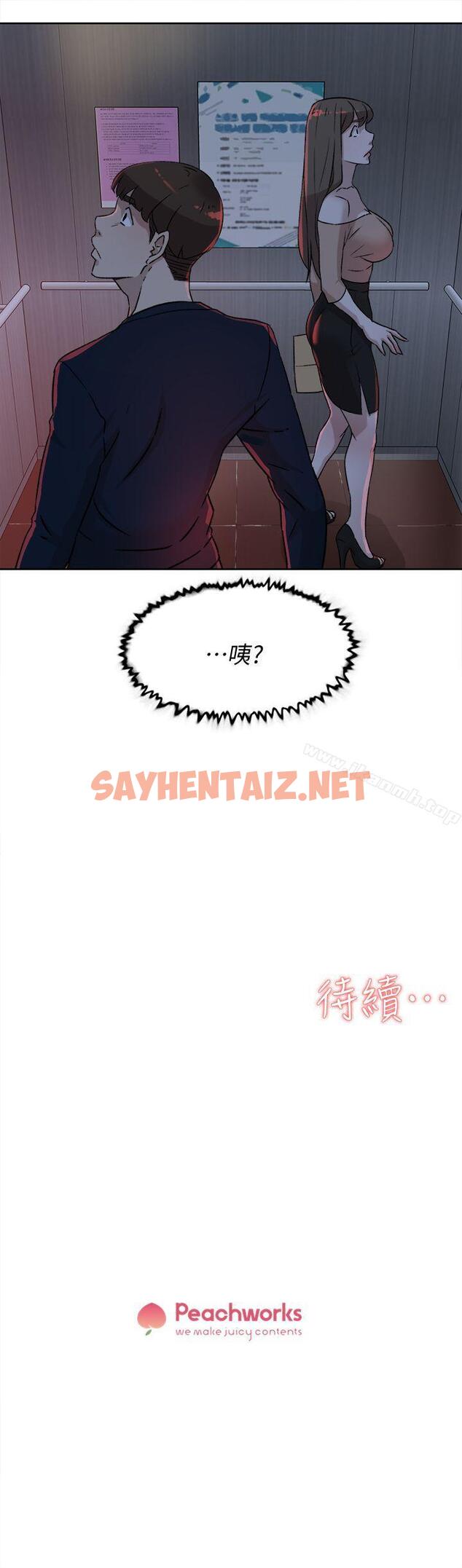 查看漫画她的高跟鞋(无删减) - 第75話-妳…該不會跟我朋友做了吧? - sayhentaiz.net中的330725图片