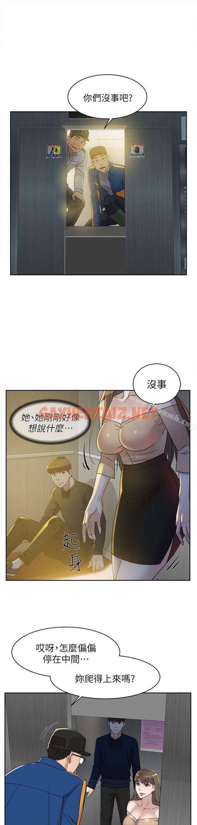 查看漫画她的高跟鞋(无删减) - 第76話-昨晚發生的事 - sayhentaiz.net中的330933图片