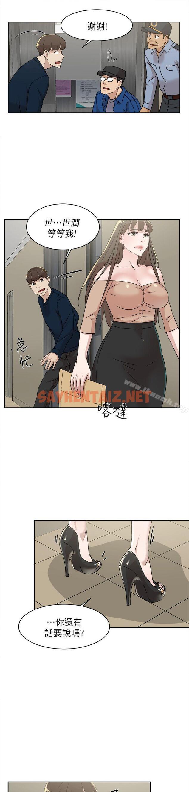 查看漫画她的高跟鞋(无删减) - 第76話-昨晚發生的事 - sayhentaiz.net中的331033图片