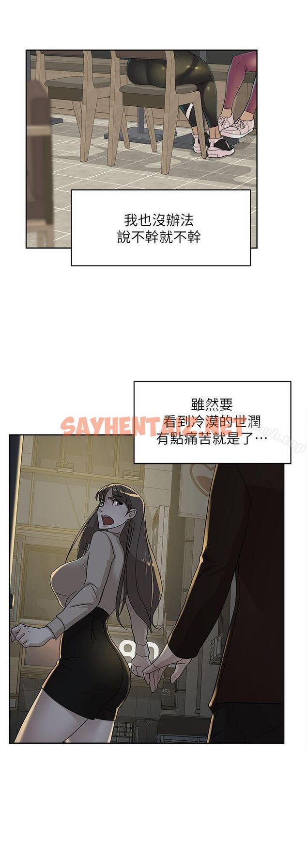 查看漫画她的高跟鞋(无删减) - 第77話-讓我忘了一切吧 - sayhentaiz.net中的331434图片