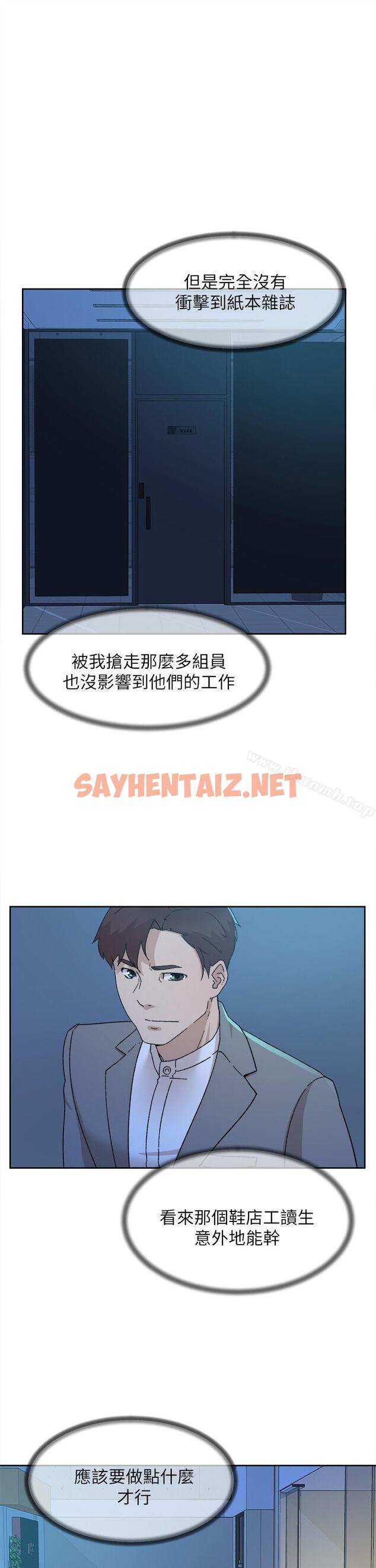 查看漫画她的高跟鞋(无删减) - 第77話-讓我忘了一切吧 - sayhentaiz.net中的331471图片