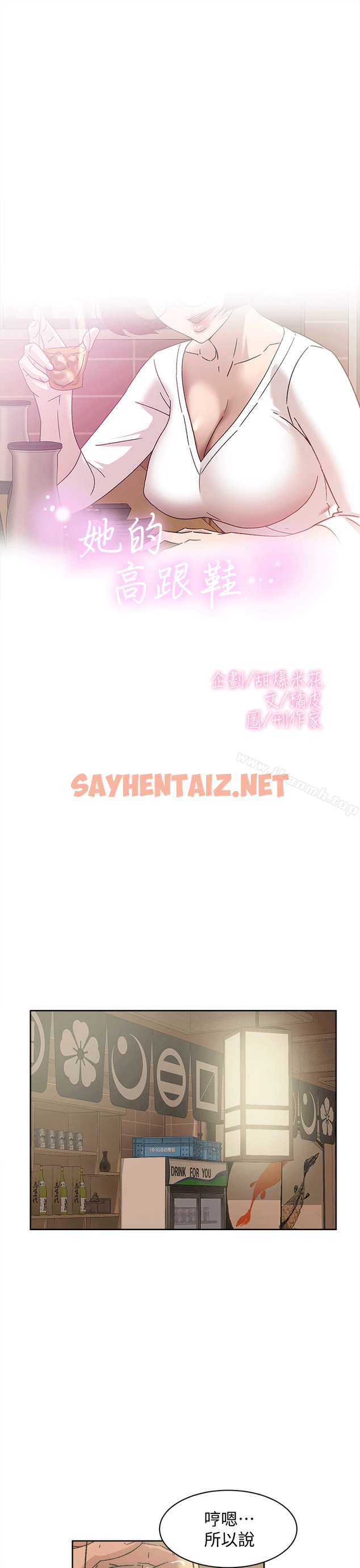 查看漫画她的高跟鞋(无删减) - 第78話-用身體確認的團隊默契 - sayhentaiz.net中的331573图片