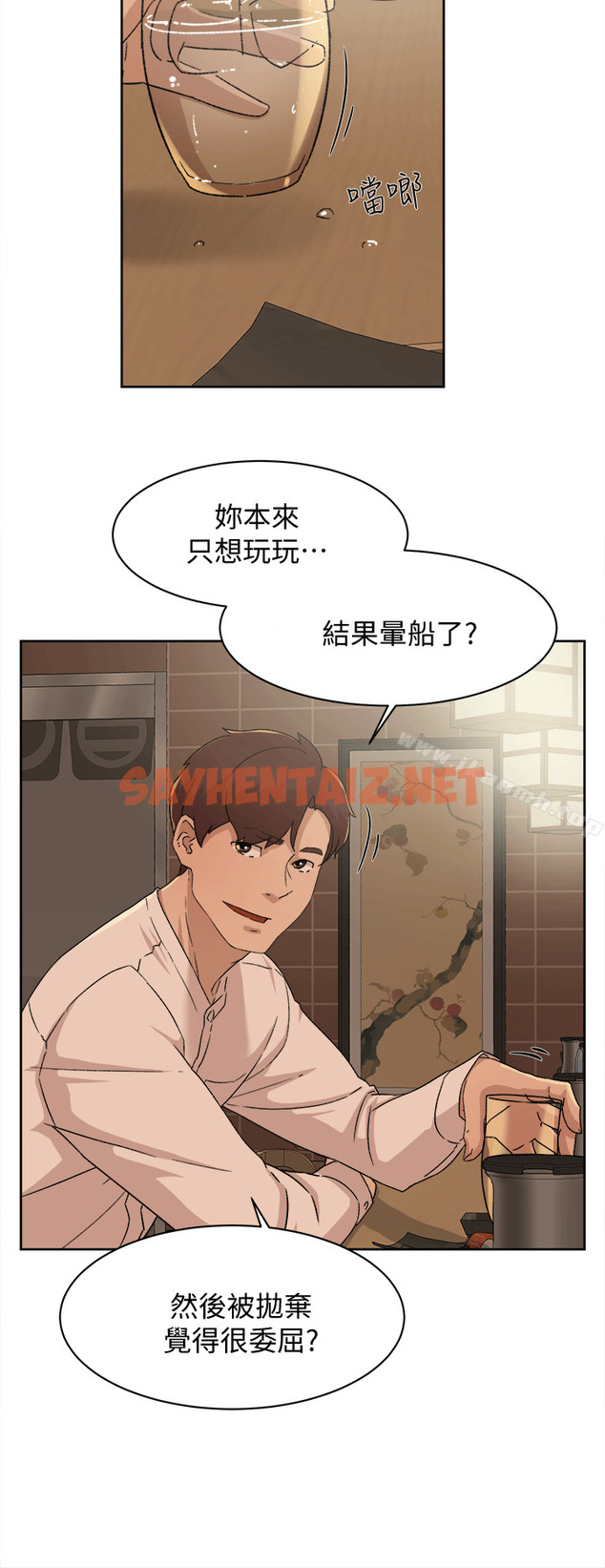 查看漫画她的高跟鞋(无删减) - 第78話-用身體確認的團隊默契 - sayhentaiz.net中的331596图片